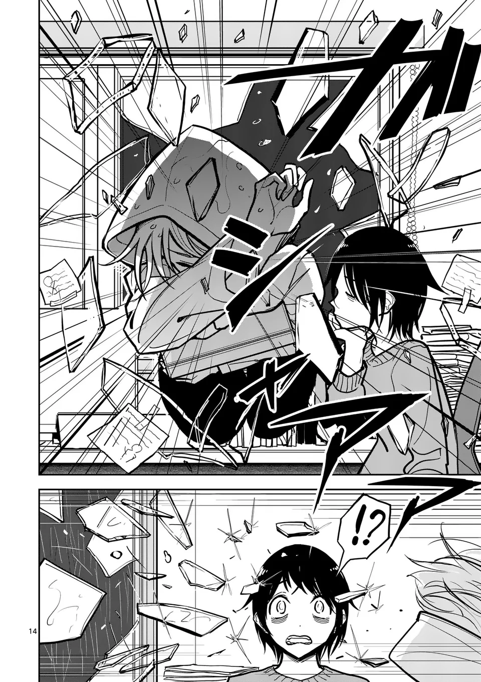 【dhibi】その炎の名は性癖｜裏サンデー 1 page 14 - read online free