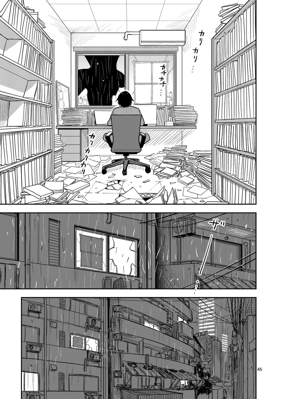 【dhibi】その炎の名は性癖｜裏サンデー 1 - Page 45