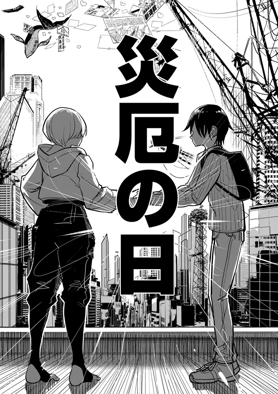 【dhibi】その炎の名は性癖｜裏サンデー 1 page 63 - read online free