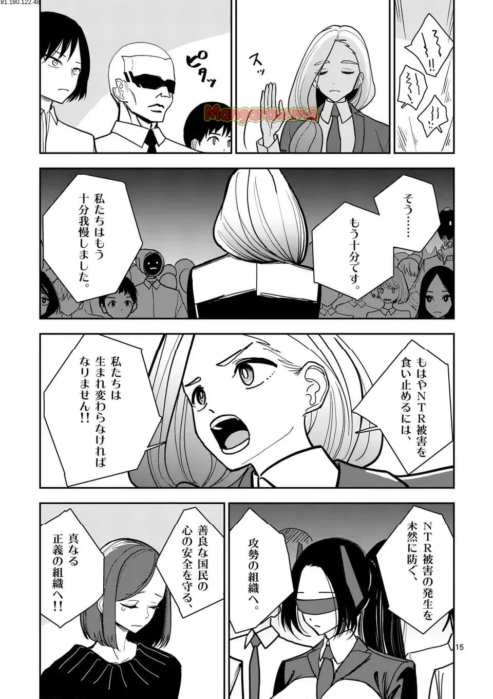 【dhibi】その炎の名は性癖｜裏サンデー 4 page 13 - watermarked hentai manga - read online free