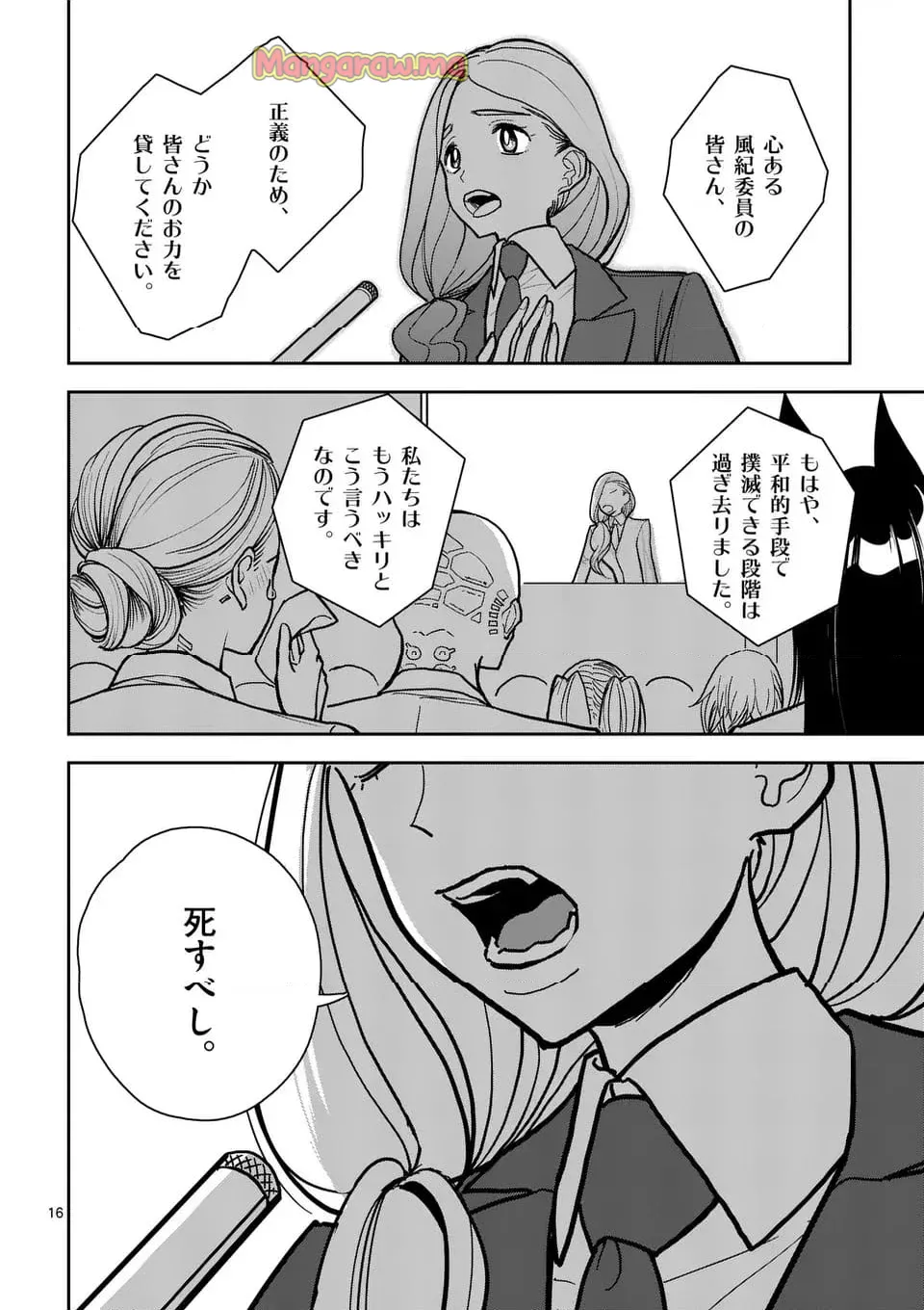 【dhibi】その炎の名は性癖｜裏サンデー 4 page 14 - watermarked hentai manga - read online free