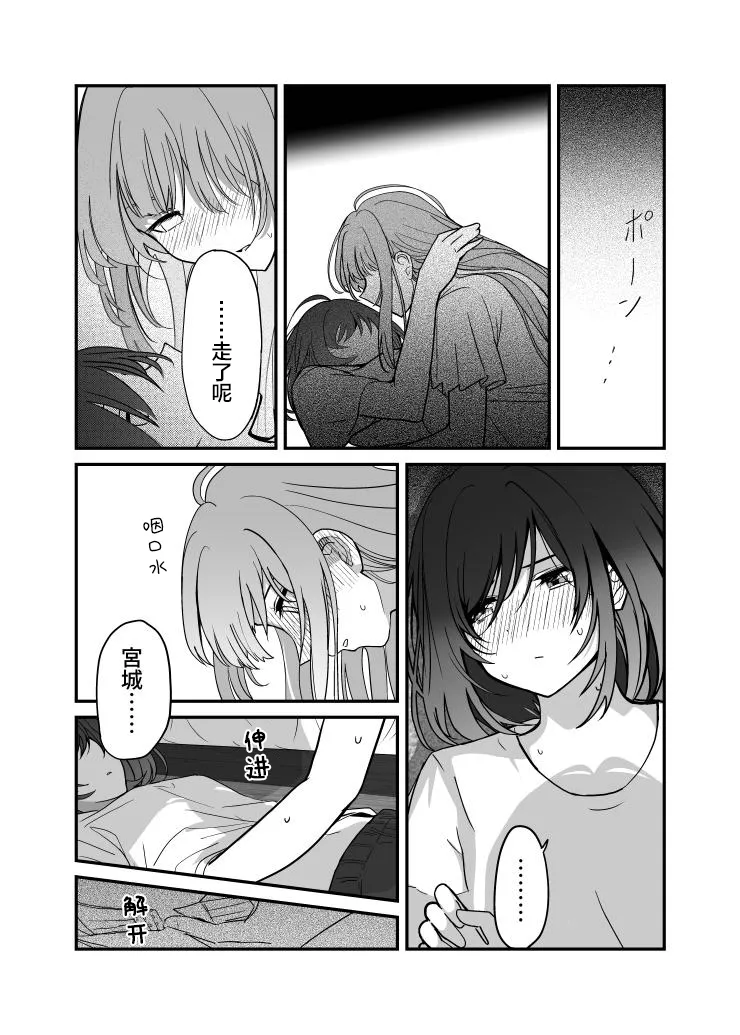 一周一次买下同班同学的那些事 同人 作者：仮 page 20 shuu ni ichido classmate o kau hanashi parody - kissing females only hentai manga - read online free