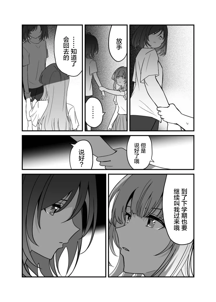 一周一次买下同班同学的那些事 同人 作者：仮 page 29 shuu ni ichido classmate o kau hanashi parody - kissing females only hentai manga - read online free