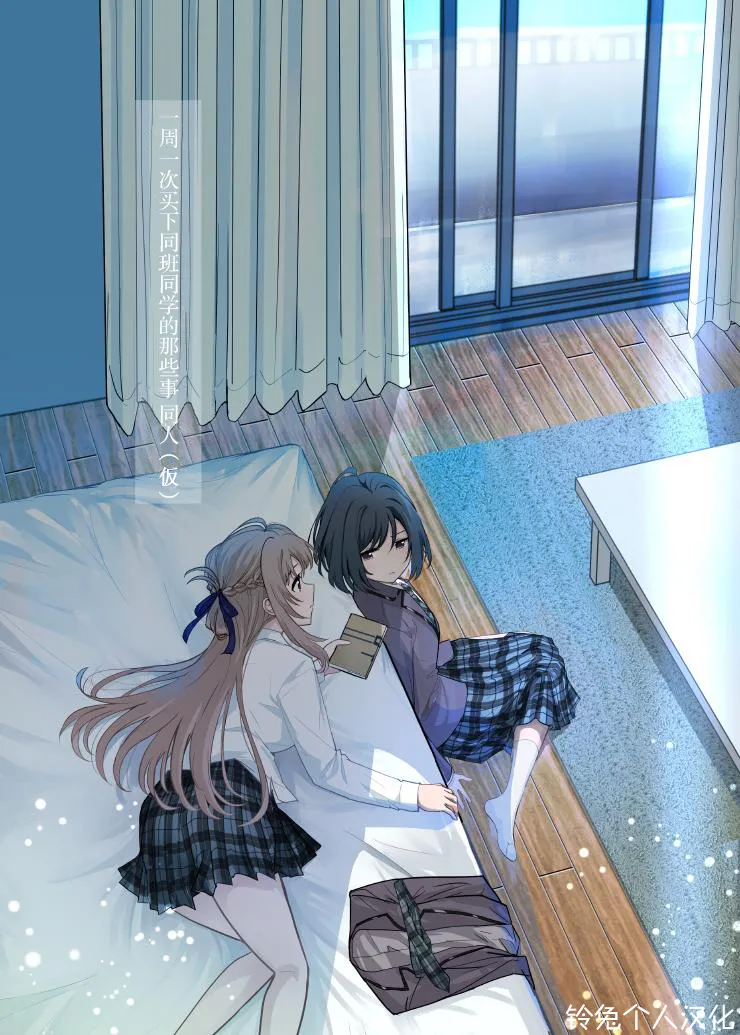 一周一次买下同班同学的那些事 同人 作者：仮 page 33 shuu ni ichido classmate o kau hanashi parody - kissing females only hentai manga - read online free