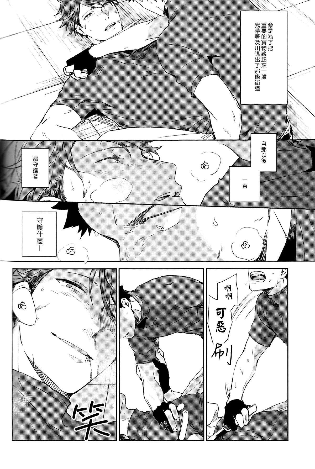 [刺傷 (ぐさり)][第三種戰鬥配置] - Page 10