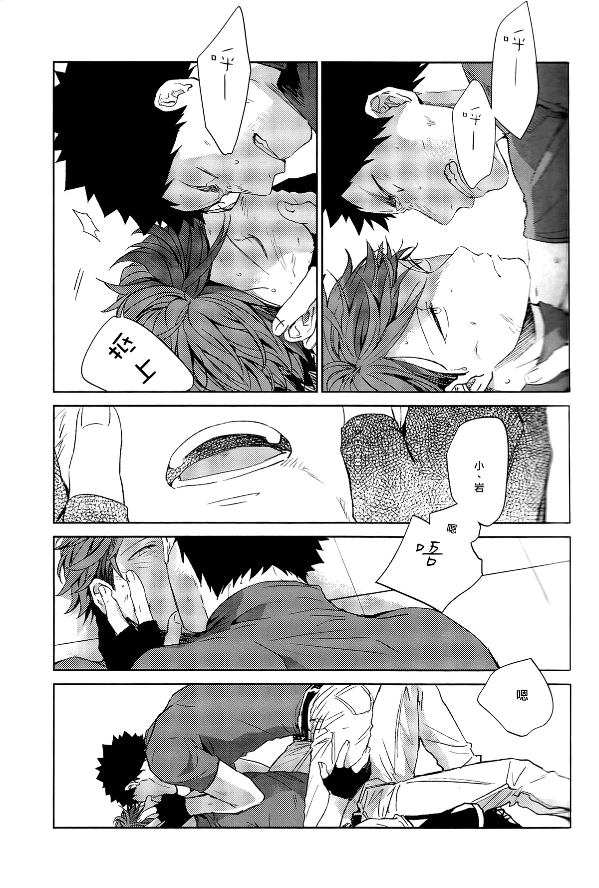 [刺傷 (ぐさり)][第三種戰鬥配置] - Page 11