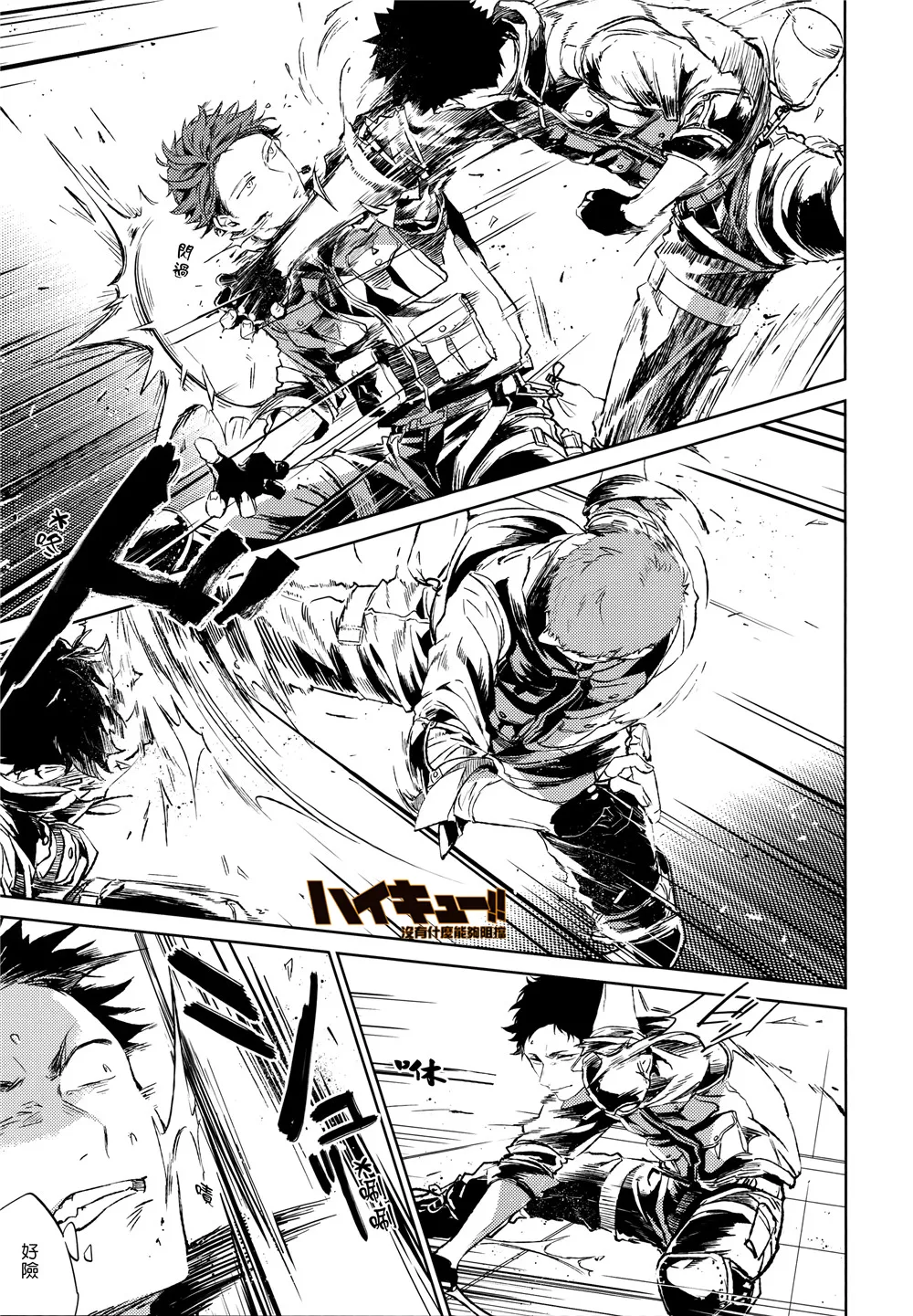 [刺傷 (ぐさり)][第四種戰鬥配置] page 9 haikyuu parody - males only yaoi hentai manga - read online free