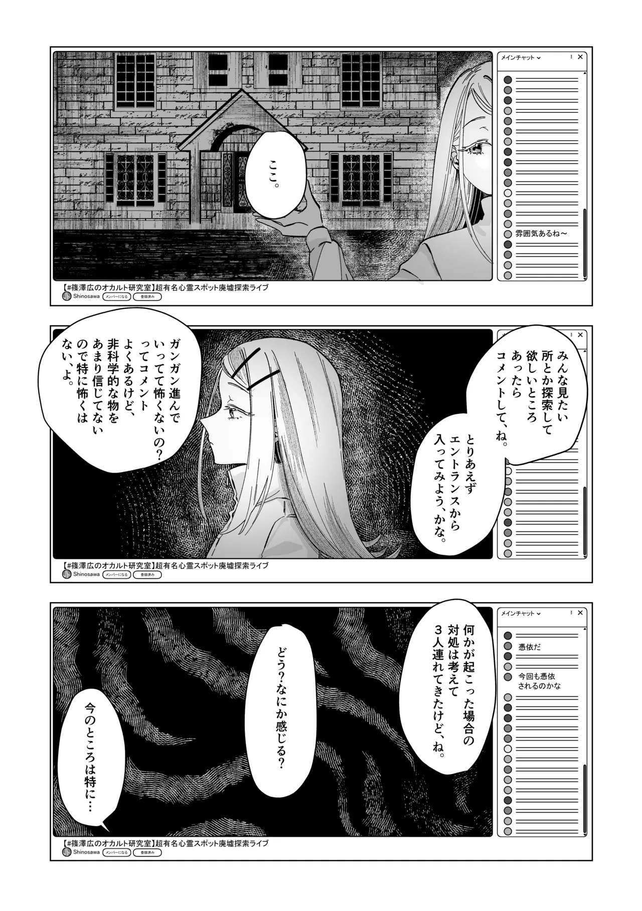 Reibai Taishitsu - spirit medium page 12 featuring hiro shinosawa the idolmaster parody - small breasts sole female hentai manga - read online free