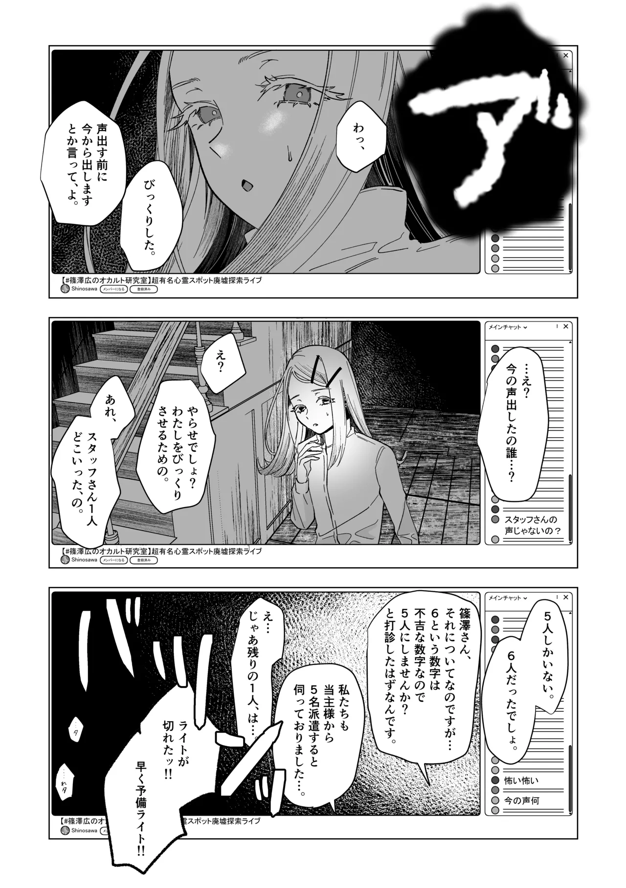 Reibai Taishitsu - spirit medium page 20 featuring hiro shinosawa the idolmaster parody - small breasts sole female hentai manga - read online free