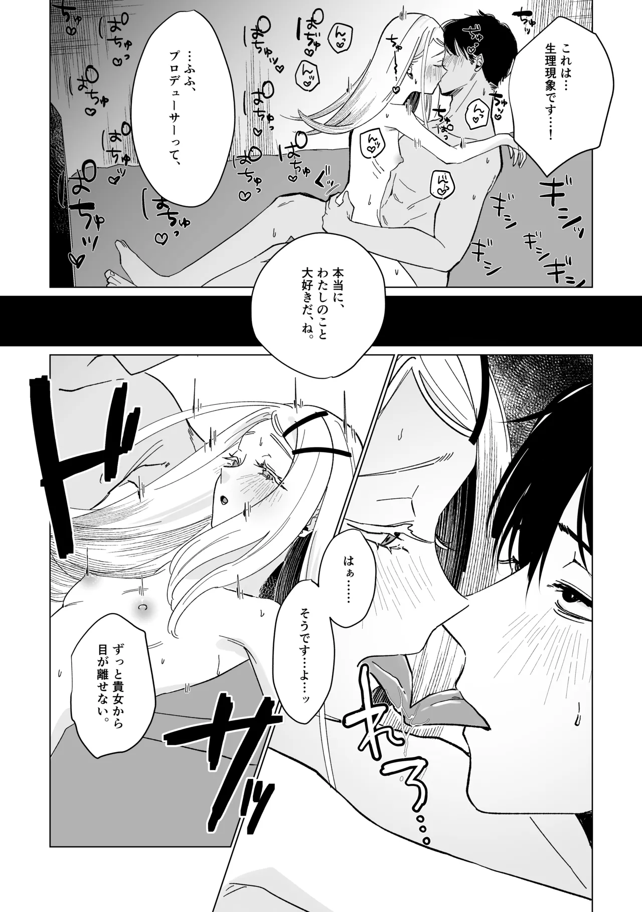 Reibai Taishitsu - spirit medium - Page 30