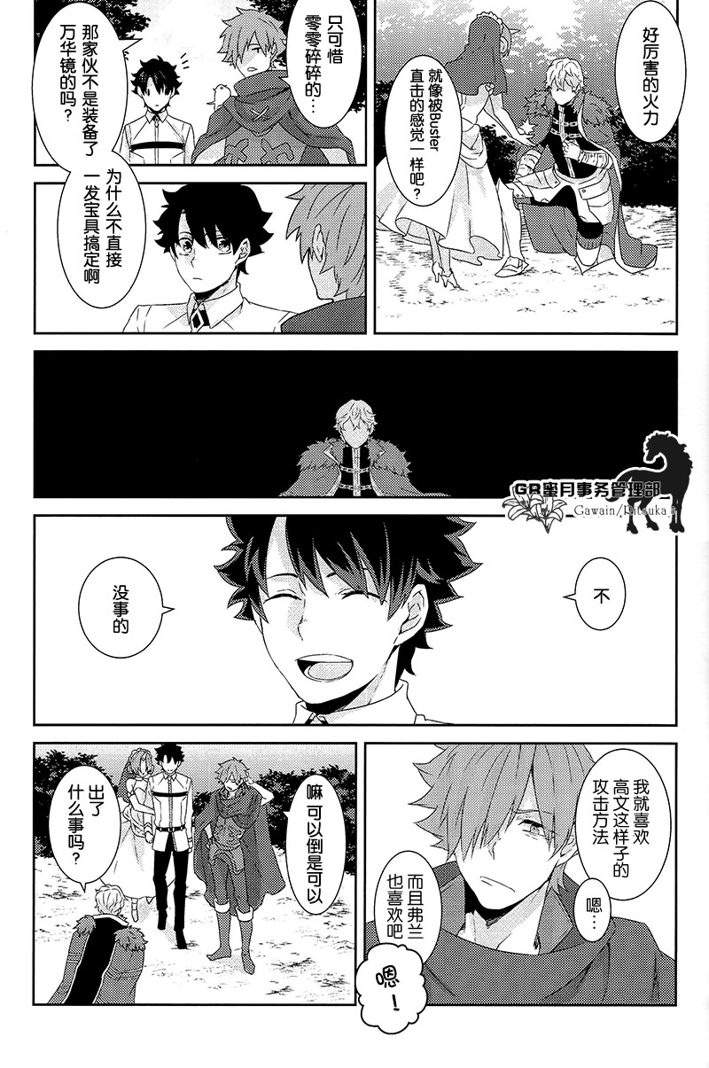 可怕可怕的你 page 10 original parody - yaoi hentai manga - read online free