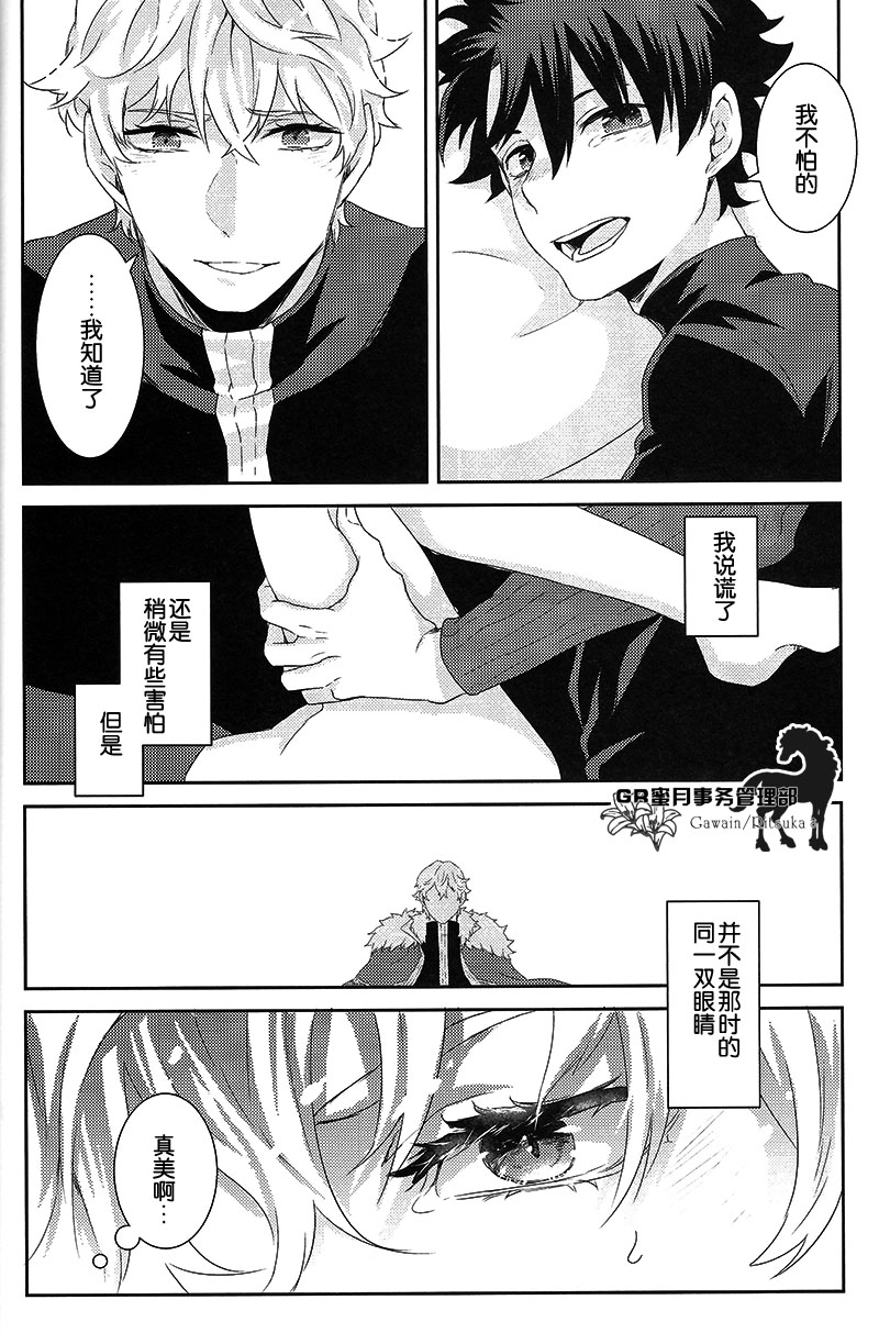 可怕可怕的你 page 23 original parody - yaoi hentai manga - read online free