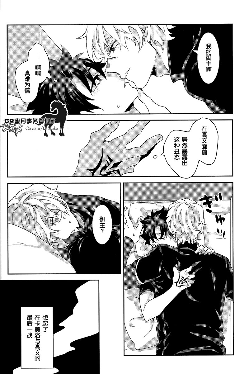 可怕可怕的你 page 27 original parody - yaoi hentai manga - read online free