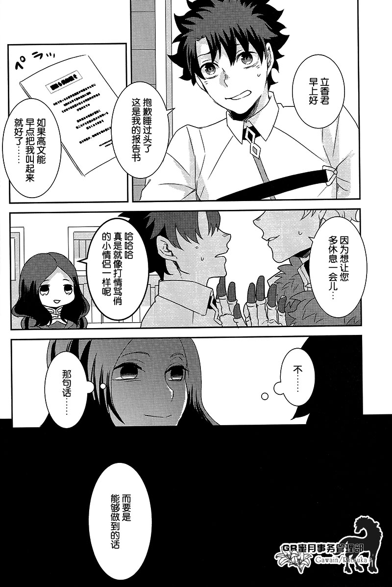 可怕可怕的你 page 31 original parody - yaoi hentai manga - read online free