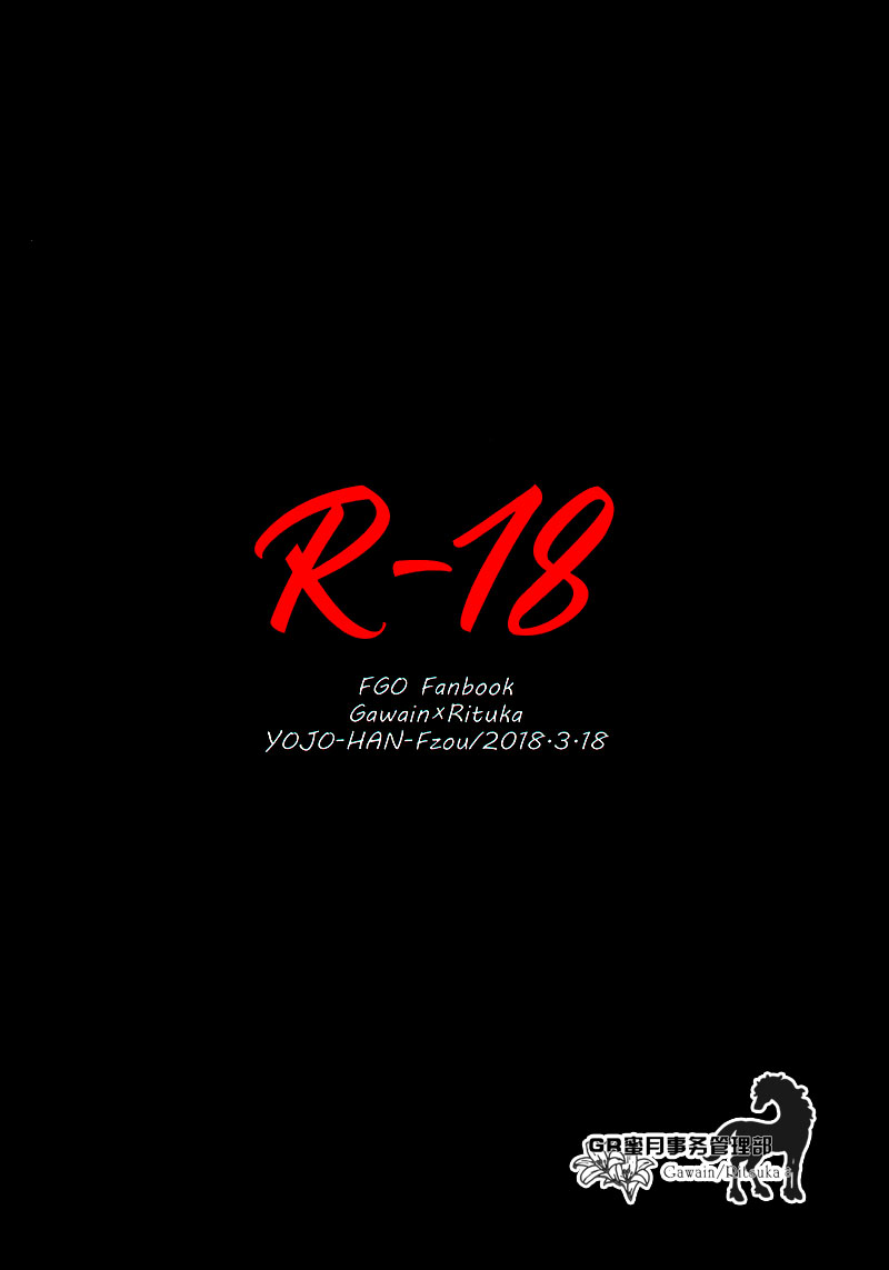 可怕可怕的你 page 34 original parody - yaoi hentai manga - read online free