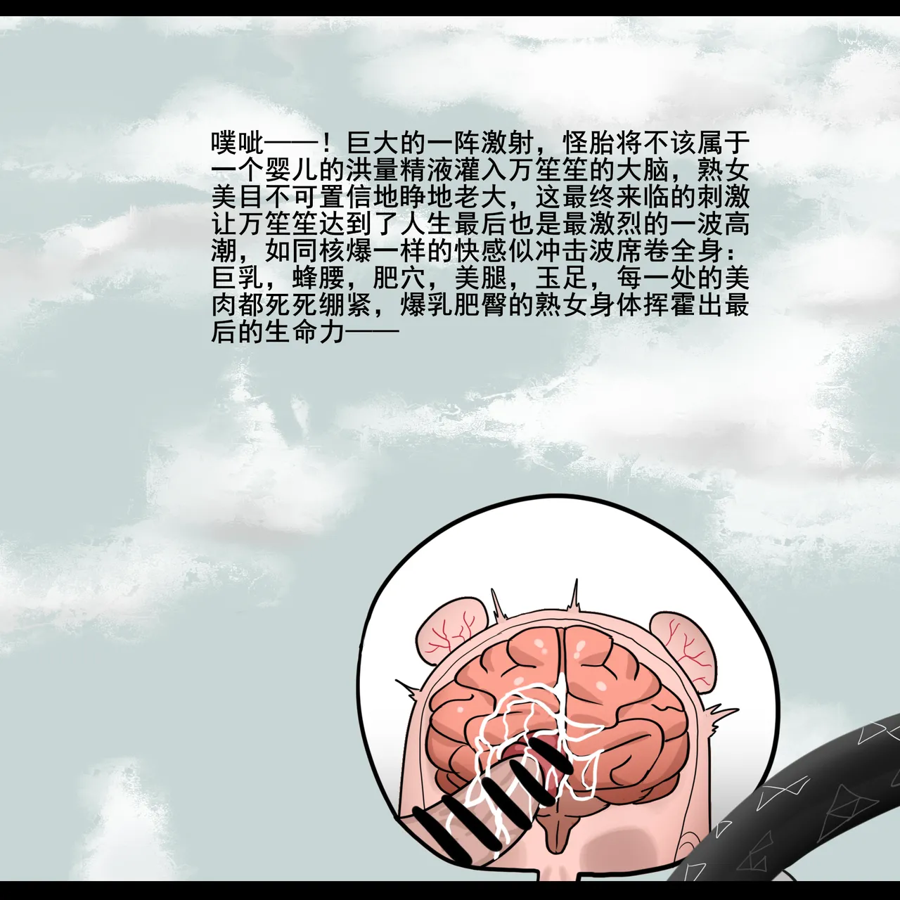 寄生方舟 01-05 page 109 arknights parody - pantyhose stockings hentai manga - read online free