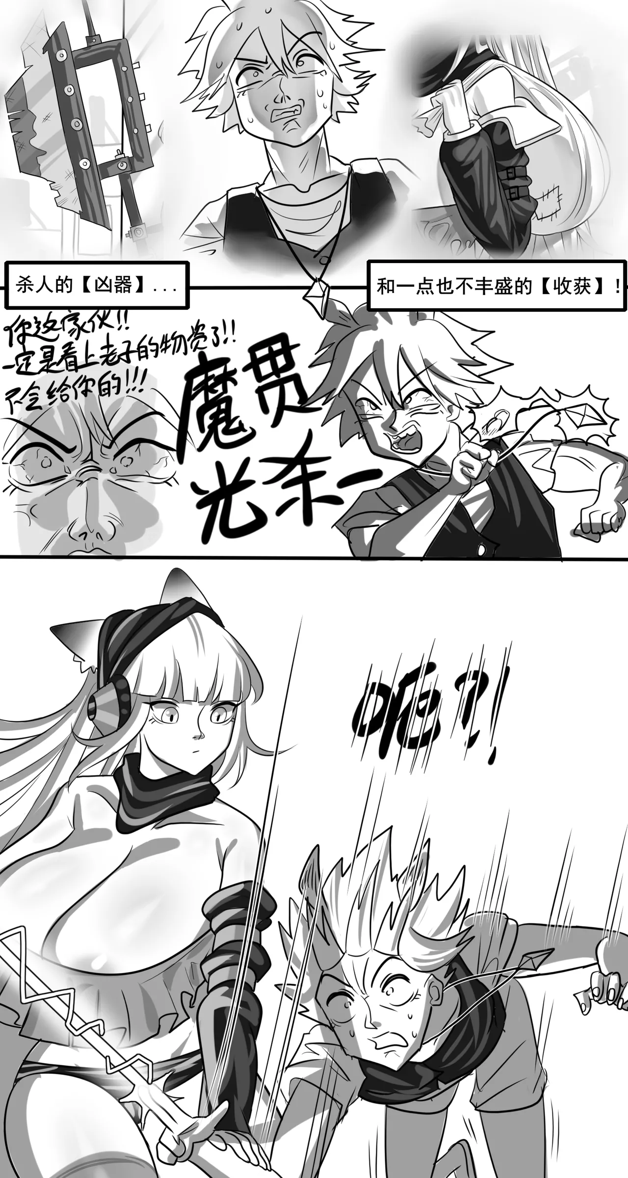 寄生方舟 01-05 page 118 arknights parody - pantyhose stockings hentai manga - read online free