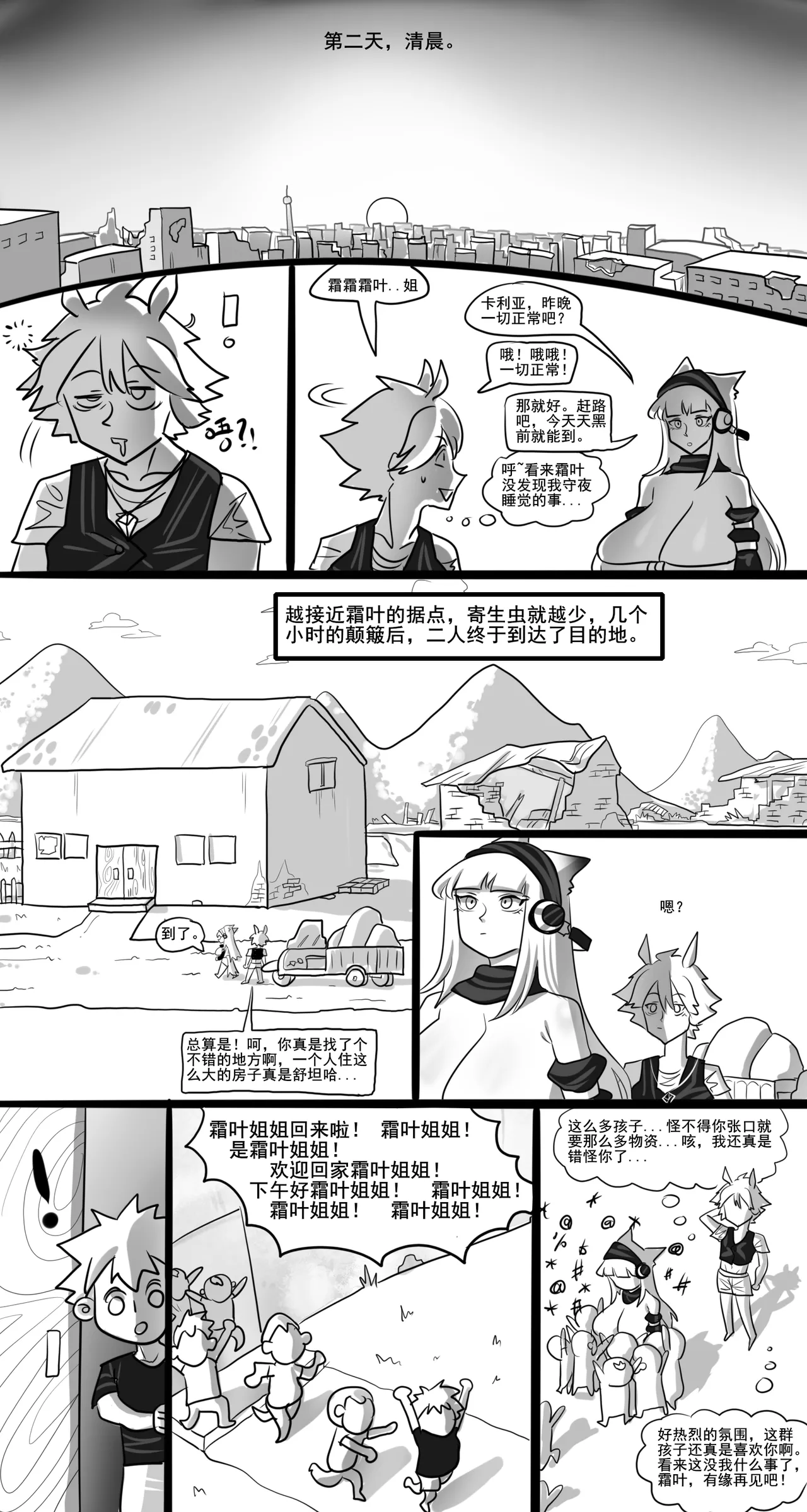 寄生方舟 01-05 page 130 arknights parody - pantyhose stockings hentai manga - read online free