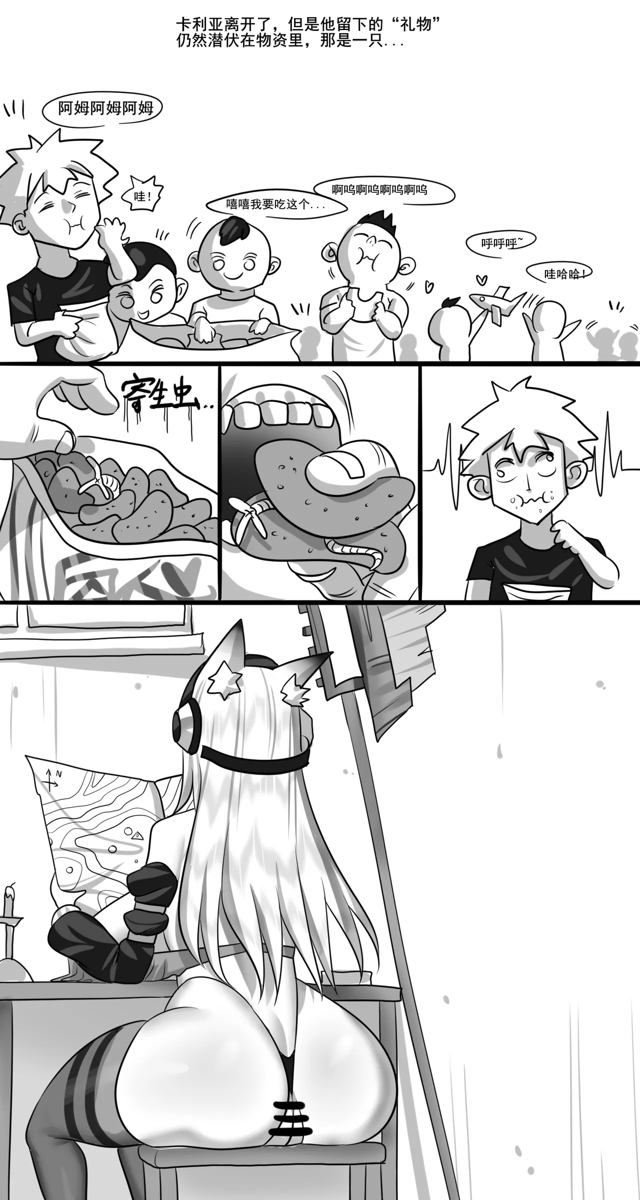 寄生方舟 01-05 page 131 arknights parody - pantyhose stockings hentai manga - read online free