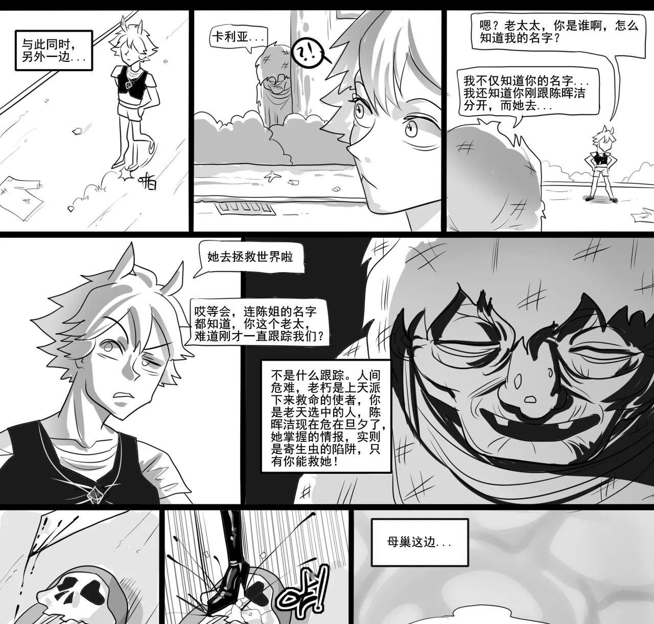 寄生方舟 01-05 page 245 arknights parody - pantyhose stockings hentai manga - read online free