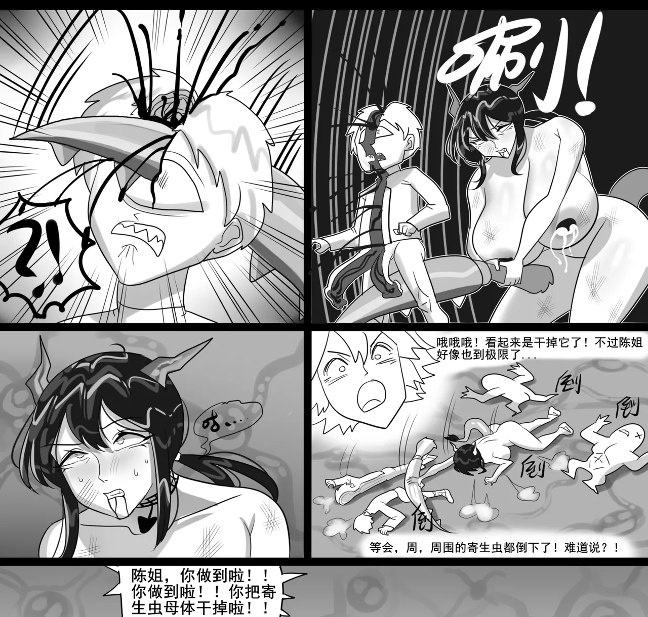 寄生方舟 01-05 page 278 arknights parody - pantyhose stockings hentai manga - read online free