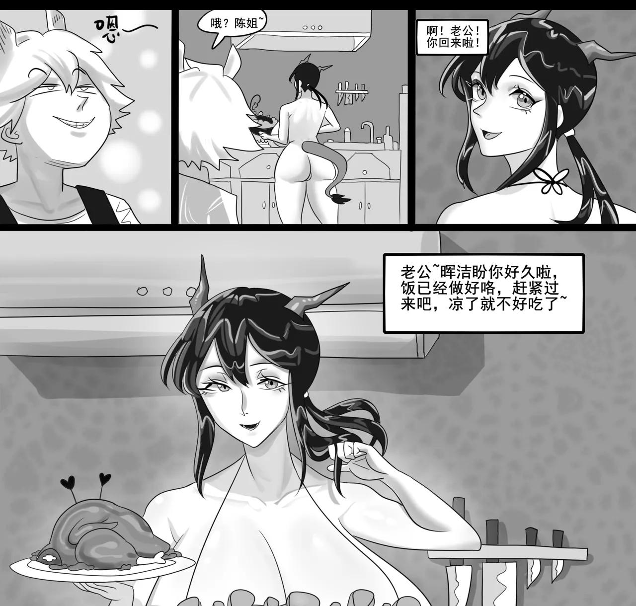 寄生方舟 01-05 page 280 arknights parody - pantyhose stockings hentai manga - read online free