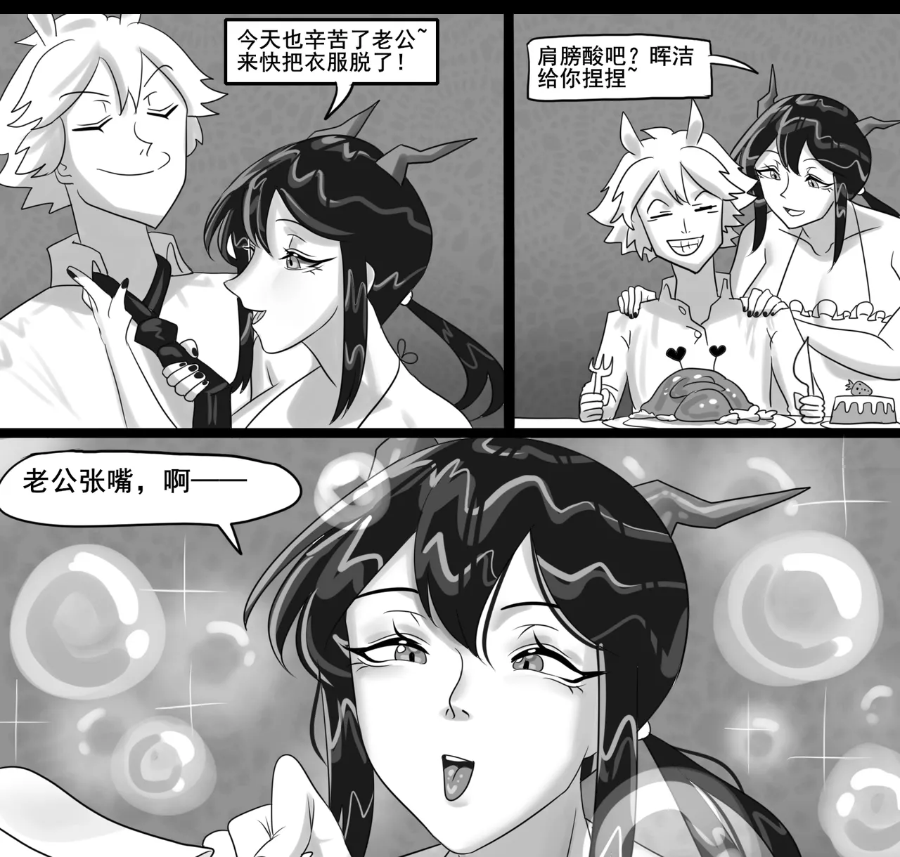 寄生方舟 01-05 page 282 arknights parody - pantyhose stockings hentai manga - read online free