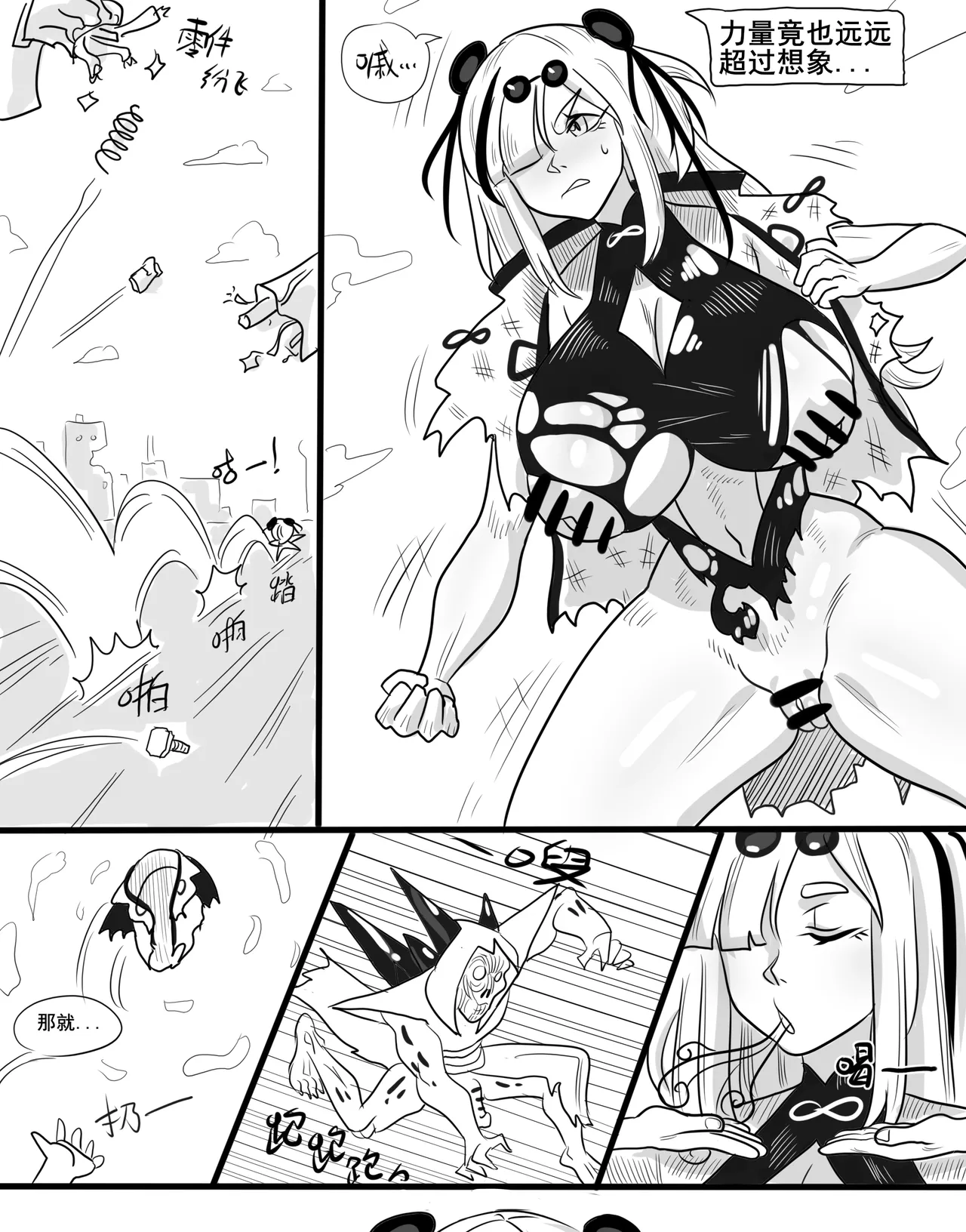 寄生方舟 01-05 page 43 arknights parody - pantyhose stockings hentai manga - read online free