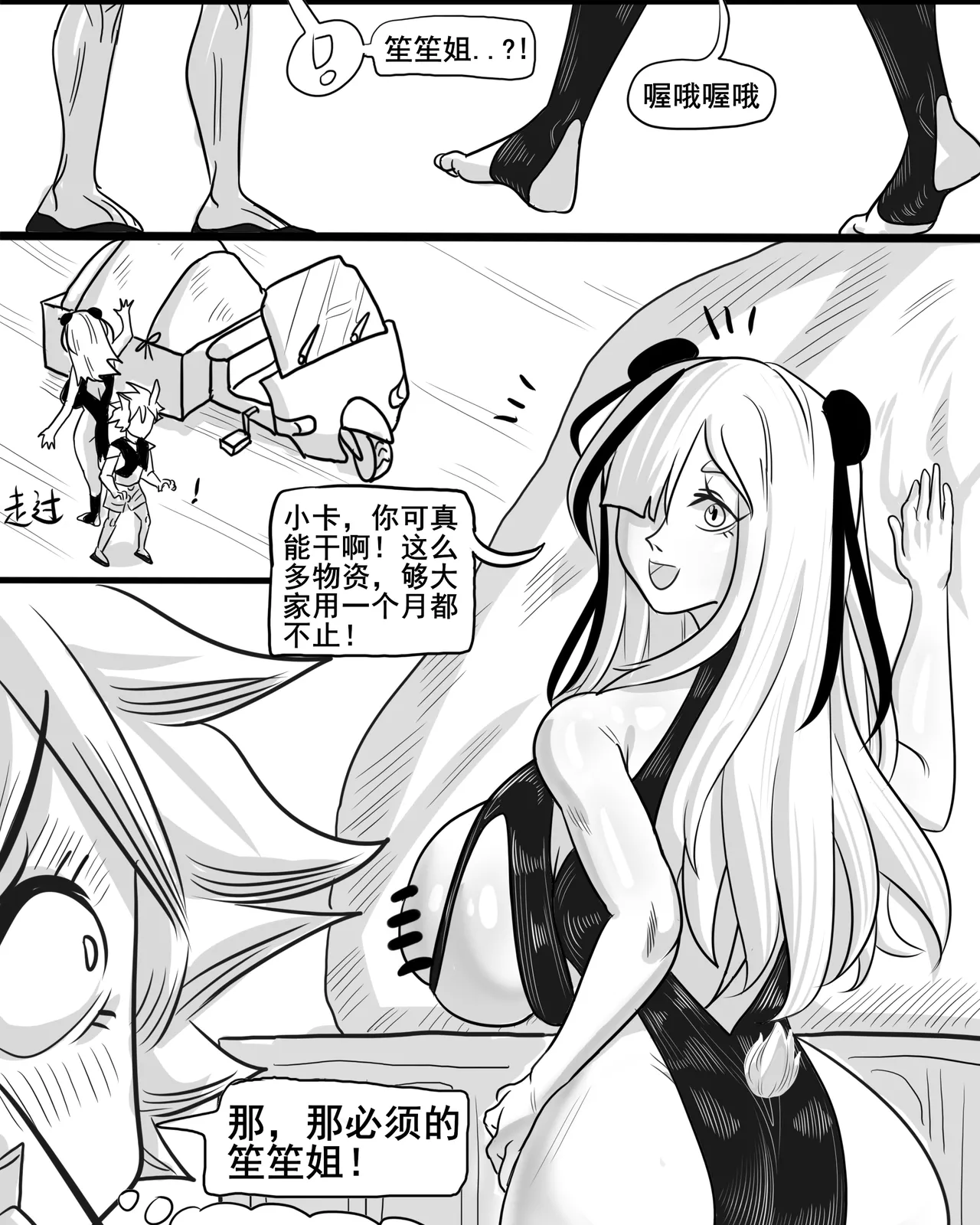 寄生方舟 01-05 page 49 arknights parody - pantyhose stockings hentai manga - read online free