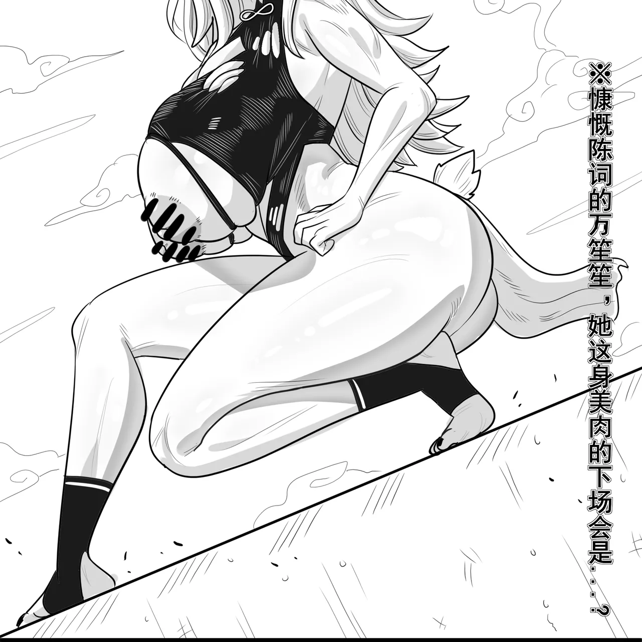 寄生方舟 01-05 page 56 arknights parody - pantyhose stockings hentai manga - read online free