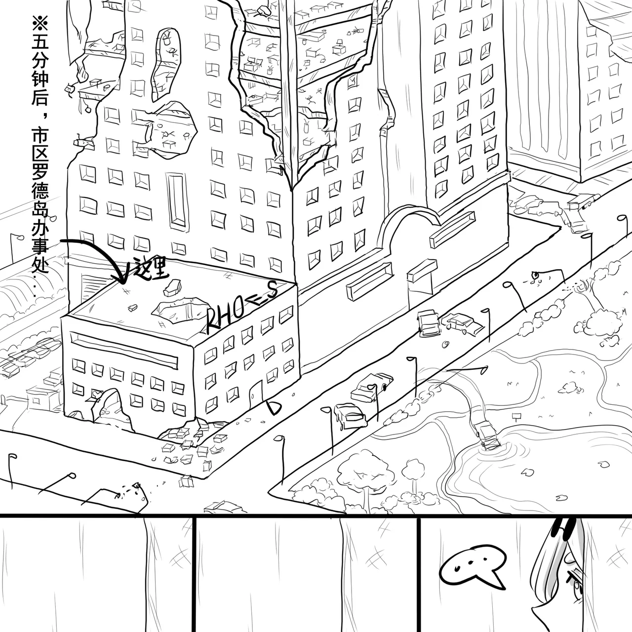 寄生方舟 01-05 page 57 arknights parody - pantyhose stockings hentai manga - read online free