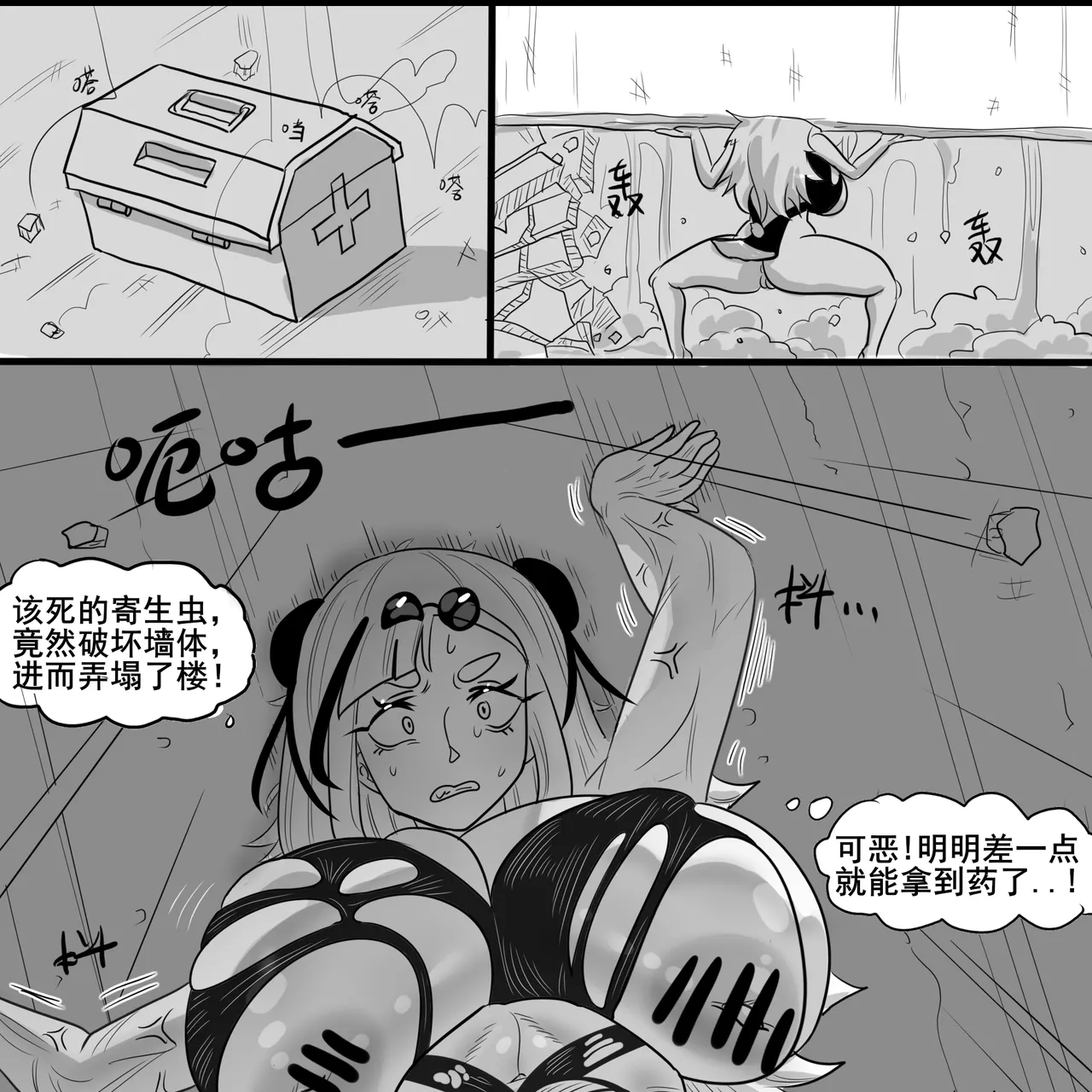 寄生方舟 01-05 page 63 arknights parody - pantyhose stockings hentai manga - read online free