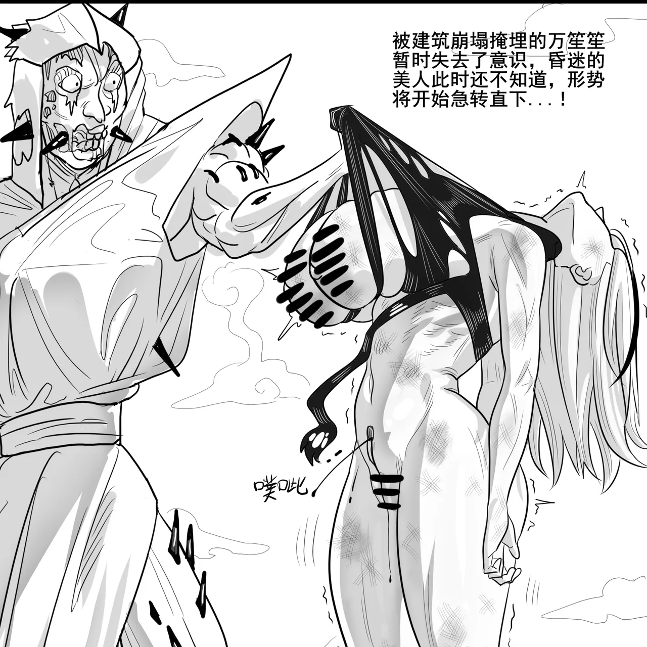 寄生方舟 01-05 page 72 arknights parody - pantyhose stockings hentai manga - read online free