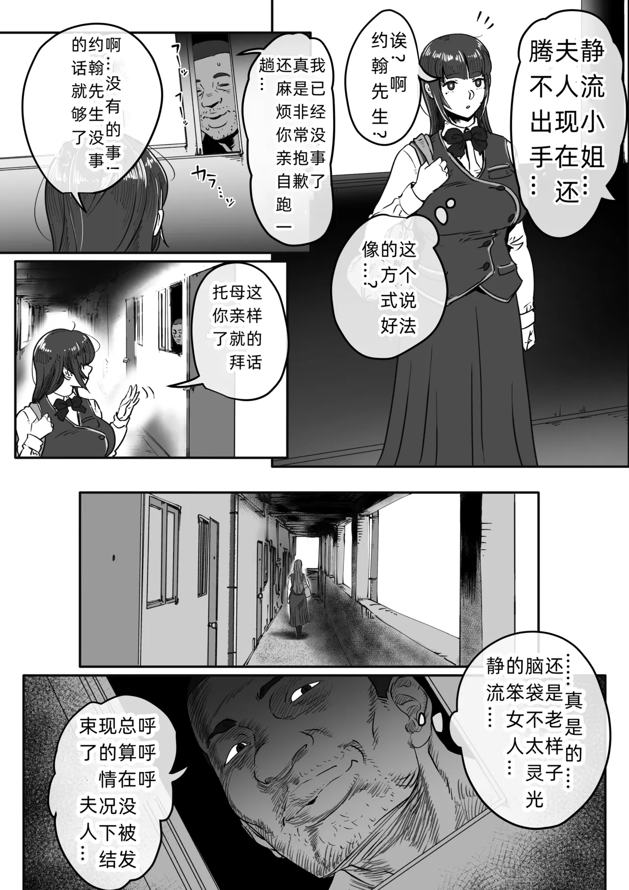 Shizue Sonoato. page 60 original parody - milf kissing hentai manga - read online free