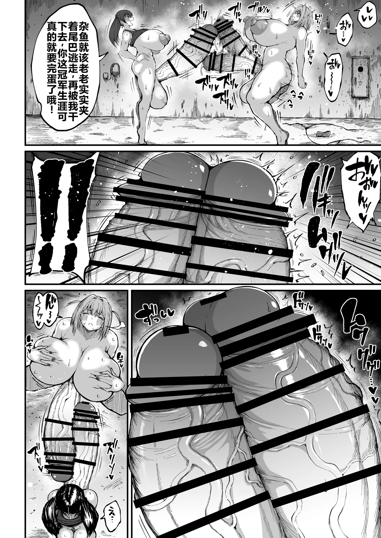 扶她冠军狩出薰，绝不可能会输【2】[Teterun]（ 退役苍蓝星个人汉化） page 15 original parody - swimsuit big penis hentai manga - read online free