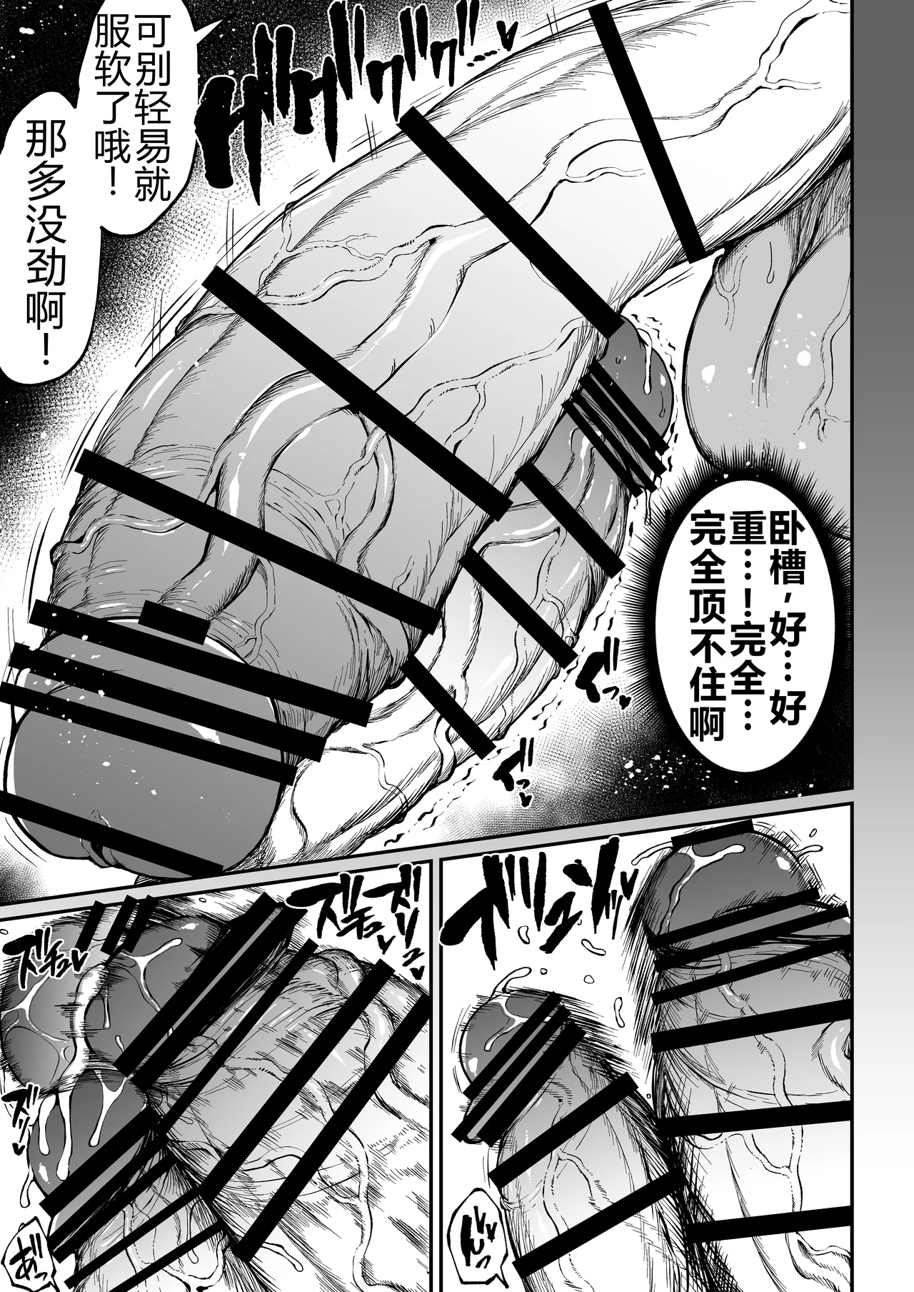 扶她冠军狩出薰，绝不可能会输【2】[Teterun]（ 退役苍蓝星个人汉化） - Page 20