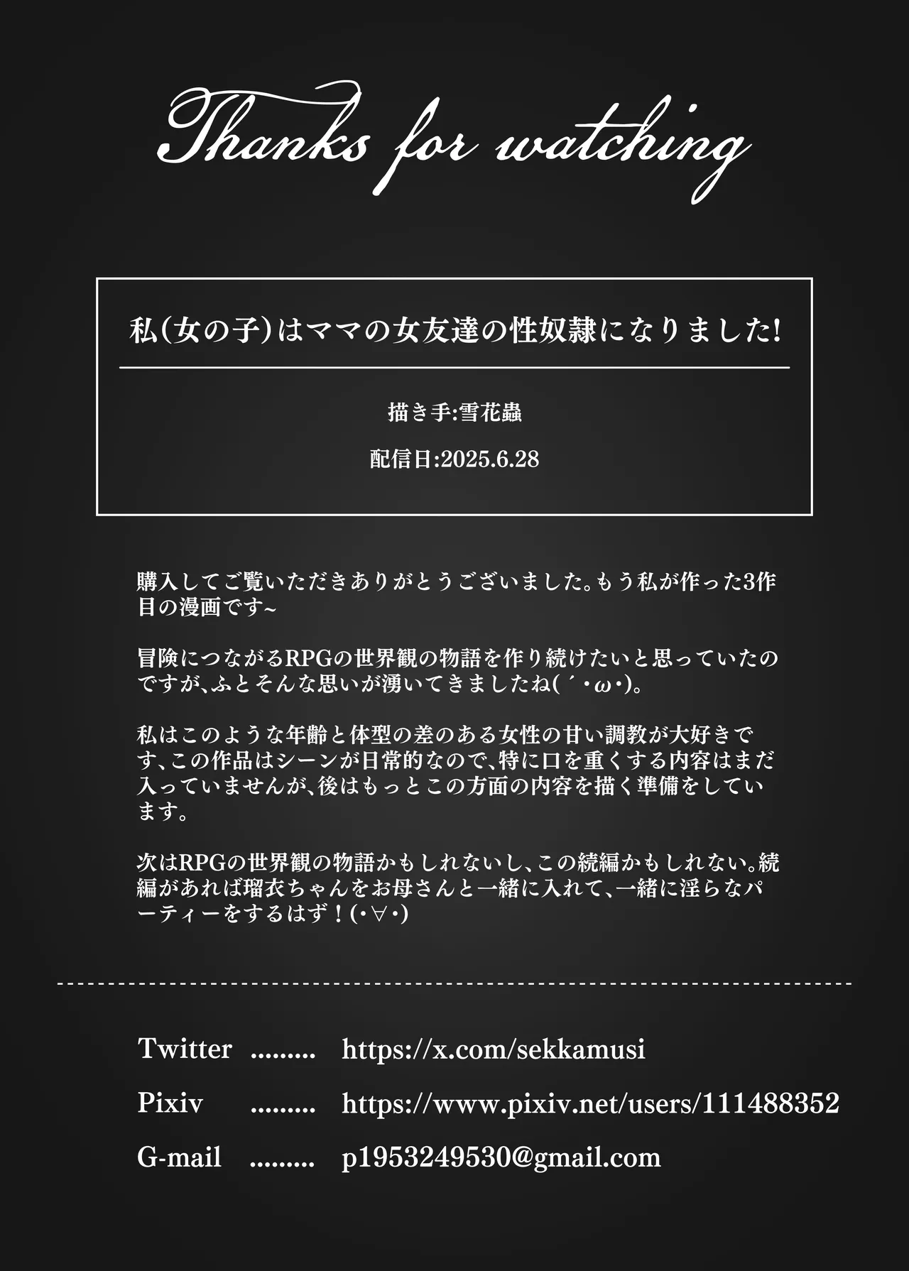 [SoftCurl (Yukibana Mushi)] Watashi (Onnanoko) wa Mama no Onna Tomodachi no Seidorei ni Narimashita! page 34 original parody - gloves yuri hentai manga - read online free