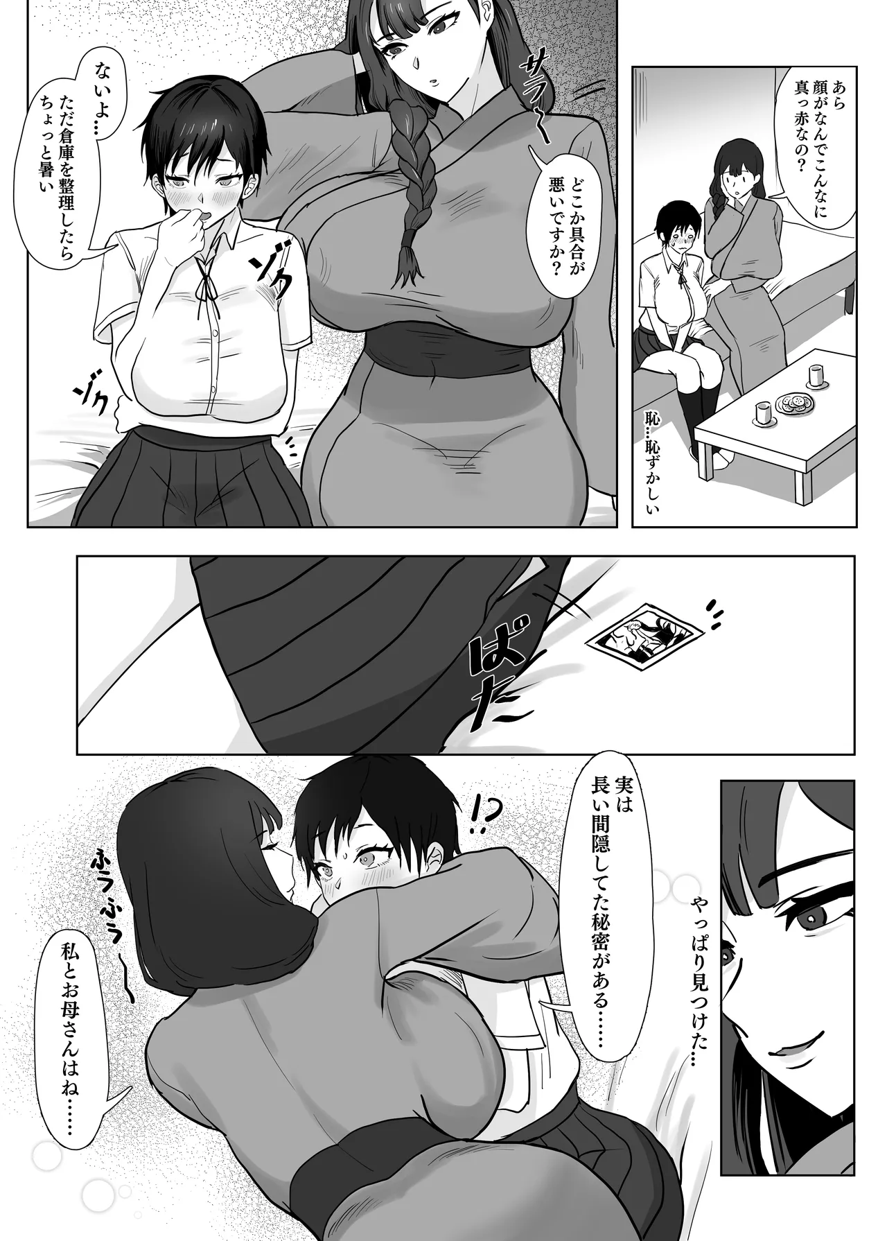 [SoftCurl (Yukibana Mushi)] Watashi (Onnanoko) wa Mama no Onna Tomodachi no Seidorei ni Narimashita! page 9 original parody - gloves yuri hentai manga - read online free