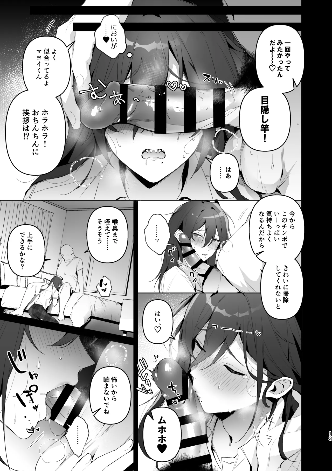 Mobumayo-makura eigyō page 11 featuring mayoi ayase ensemble stars parody - unusual teeth anal hentai manga - read online free