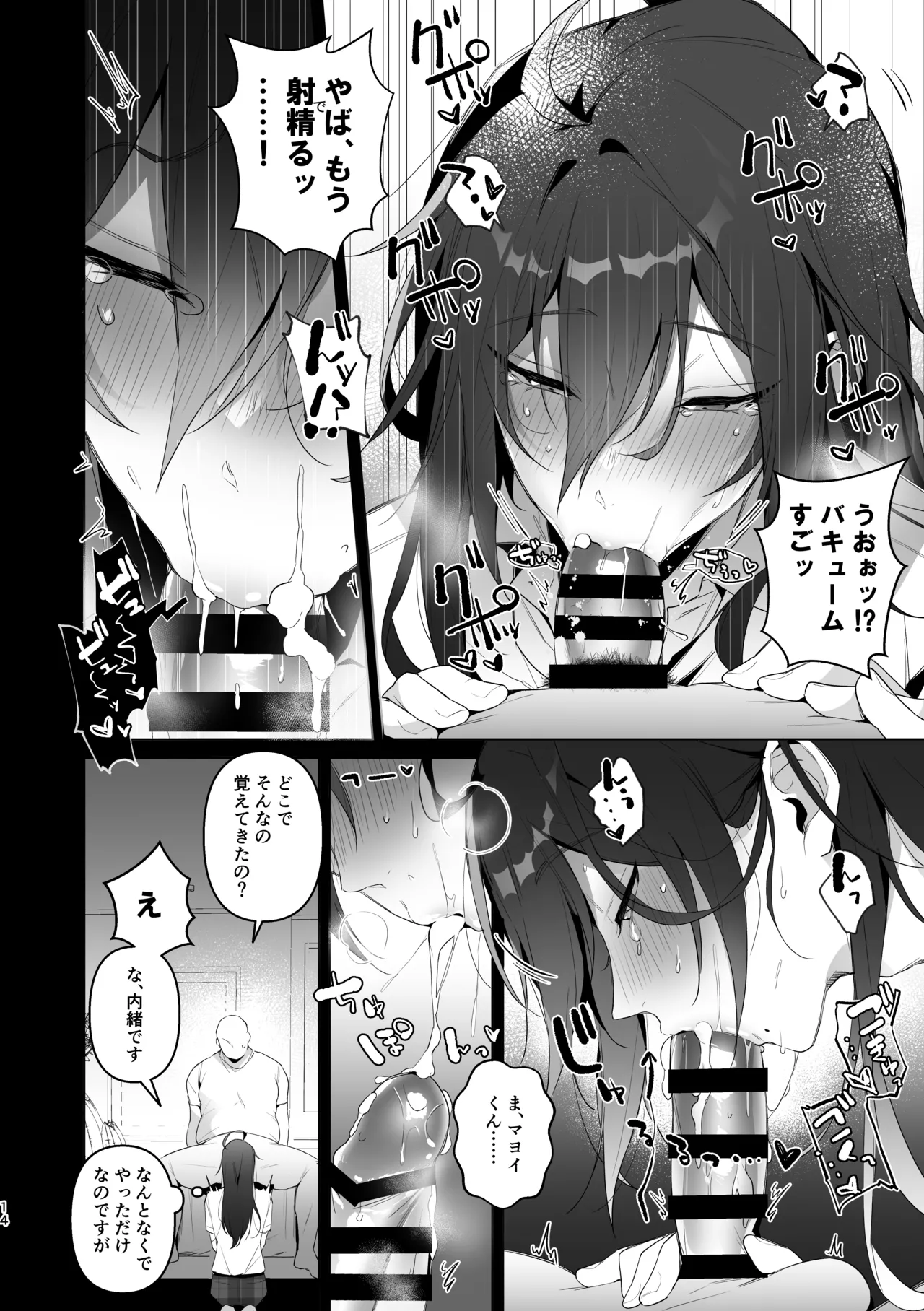 Mobumayo-makura eigyō page 12 featuring mayoi ayase ensemble stars parody - blowjob anal hentai manga - read online free