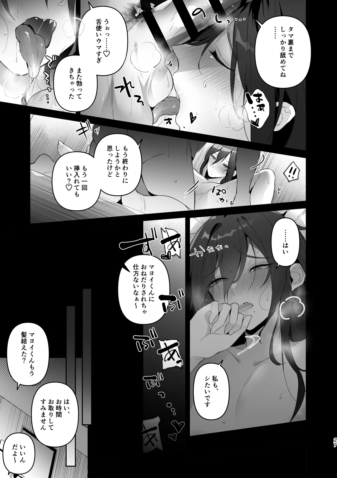 Mobumayo-makura eigyō page 25 featuring mayoi ayase ensemble stars parody - unusual teeth anal hentai manga - read online free
