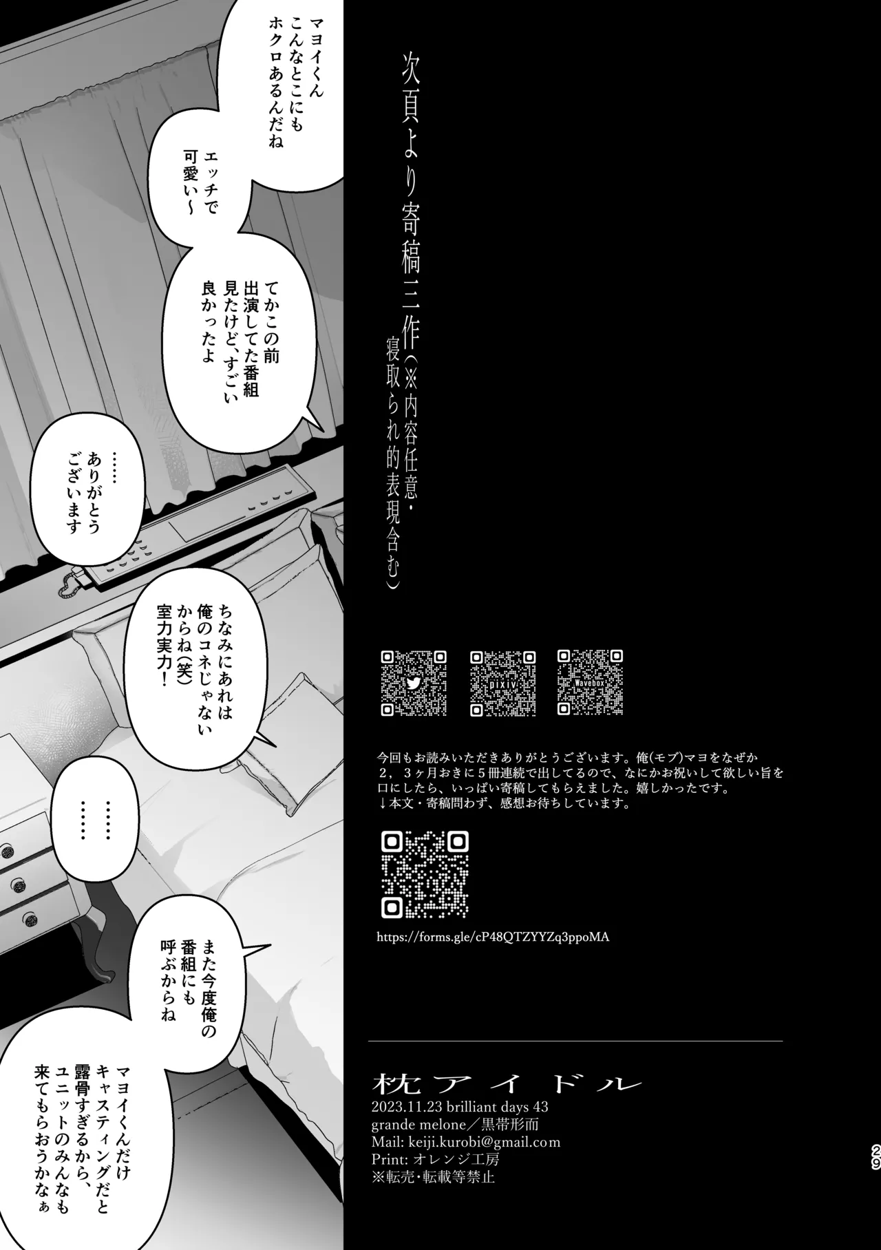 Mobumayo-makura eigyō page 27 featuring mayoi ayase ensemble stars parody - unusual teeth anal hentai manga - read online free