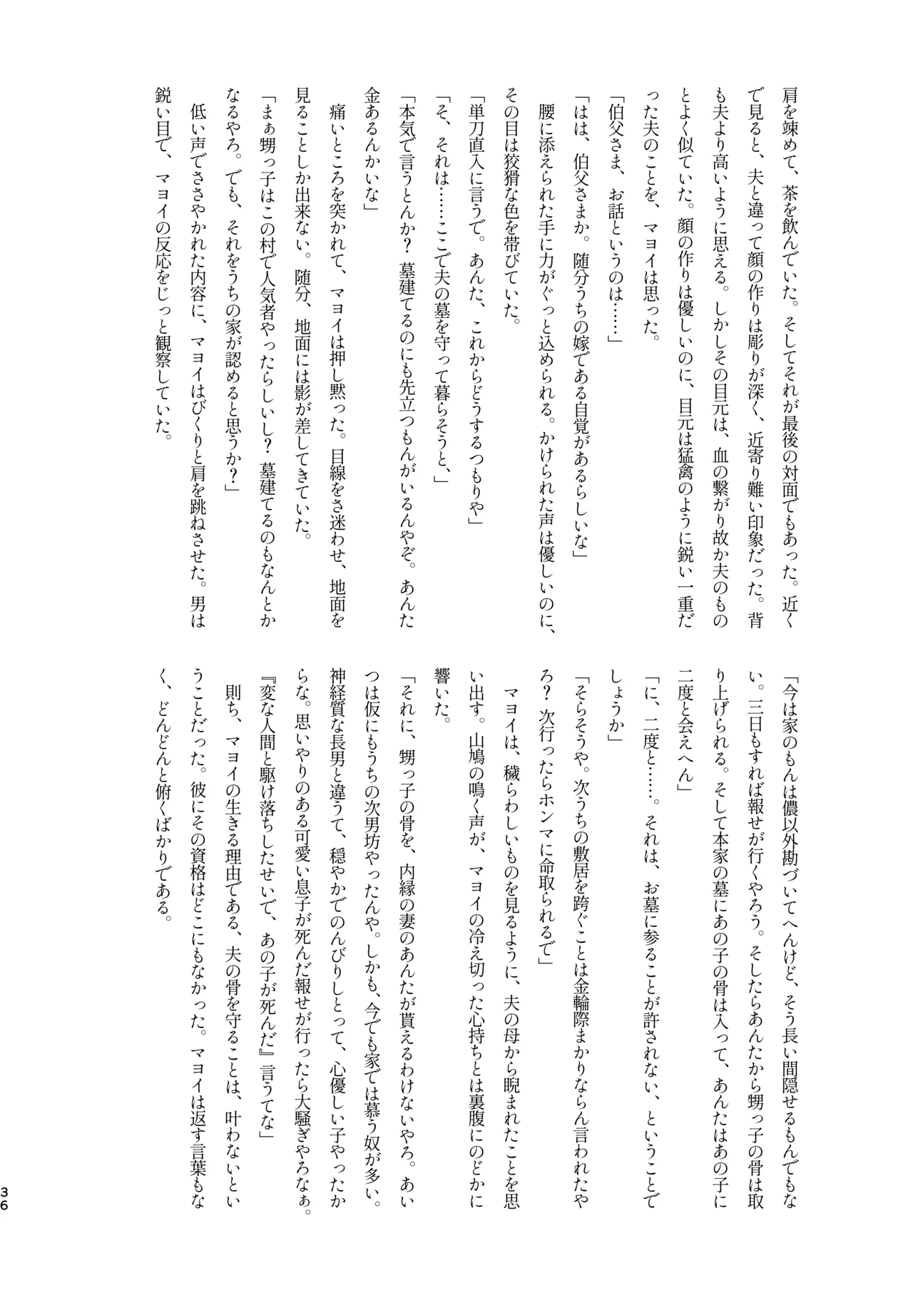 Mobumayo-makura eigyō page 34 featuring mayoi ayase ensemble stars parody - blowjob anal hentai manga - read online free