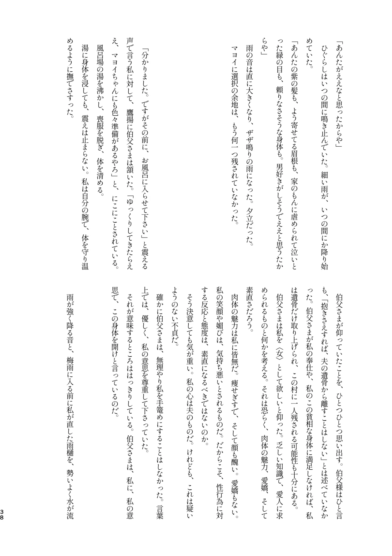 Mobumayo-makura eigyō page 36 featuring mayoi ayase ensemble stars parody - blowjob anal hentai manga - read online free