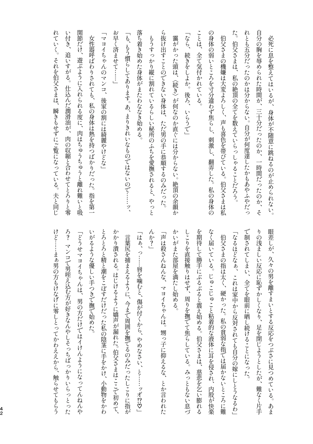 Mobumayo-makura eigyō page 40 featuring mayoi ayase ensemble stars parody - unusual teeth anal hentai manga - read online free