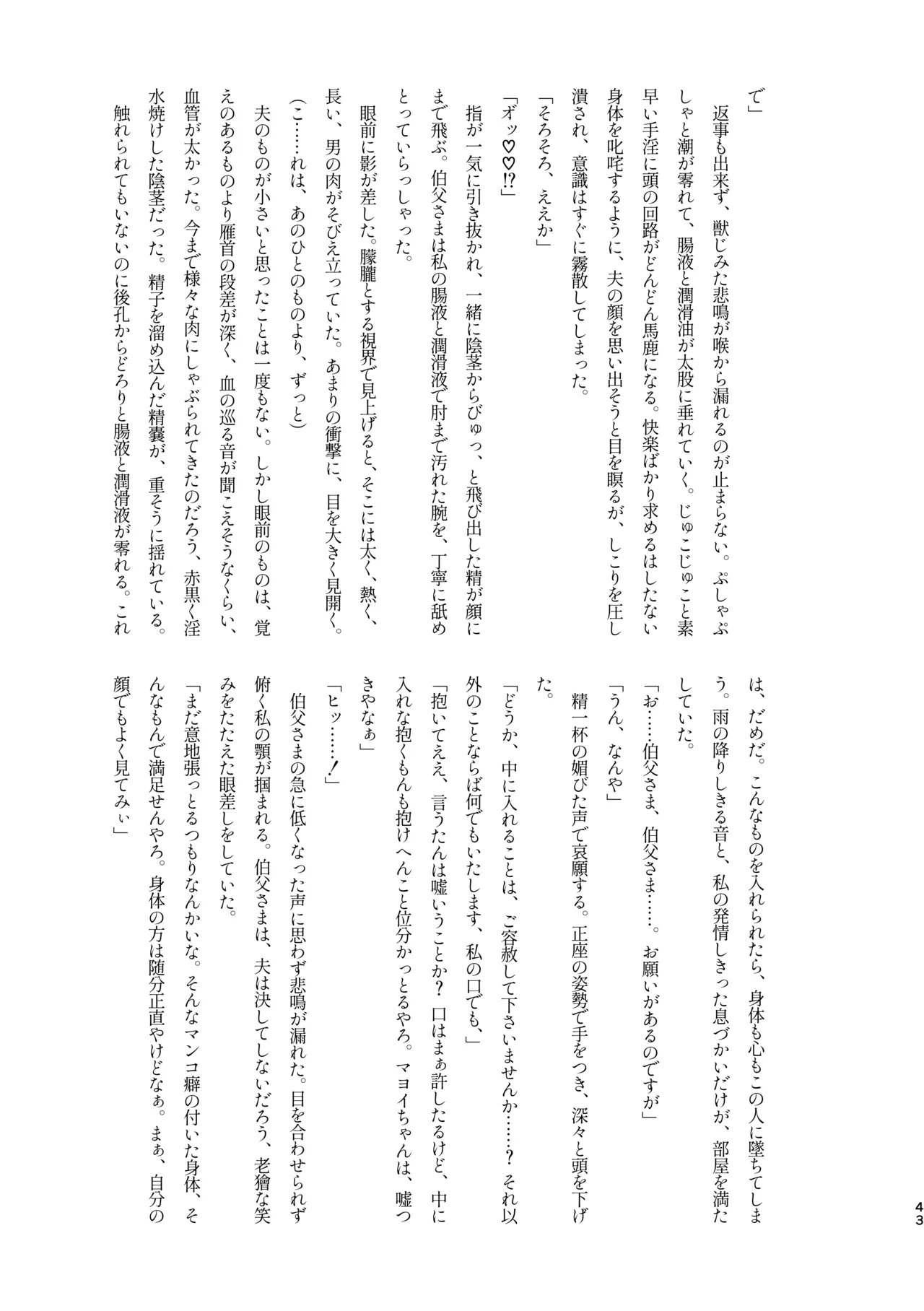 Mobumayo-makura eigyō page 41 featuring mayoi ayase ensemble stars parody - unusual teeth anal hentai manga - read online free