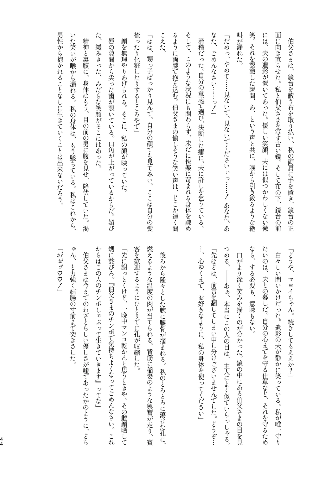 Mobumayo-makura eigyō page 42 featuring mayoi ayase ensemble stars parody - unusual teeth anal hentai manga - read online free