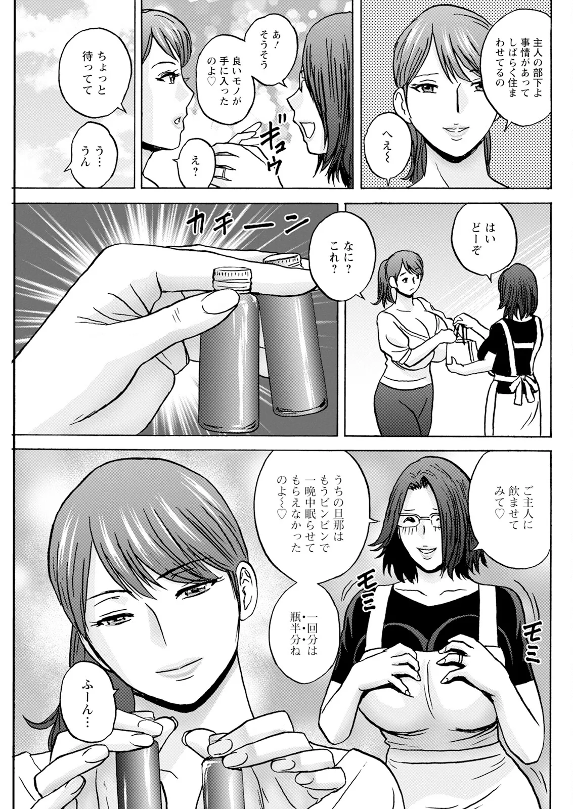 Action Pizazz 2025-08 - Page 125