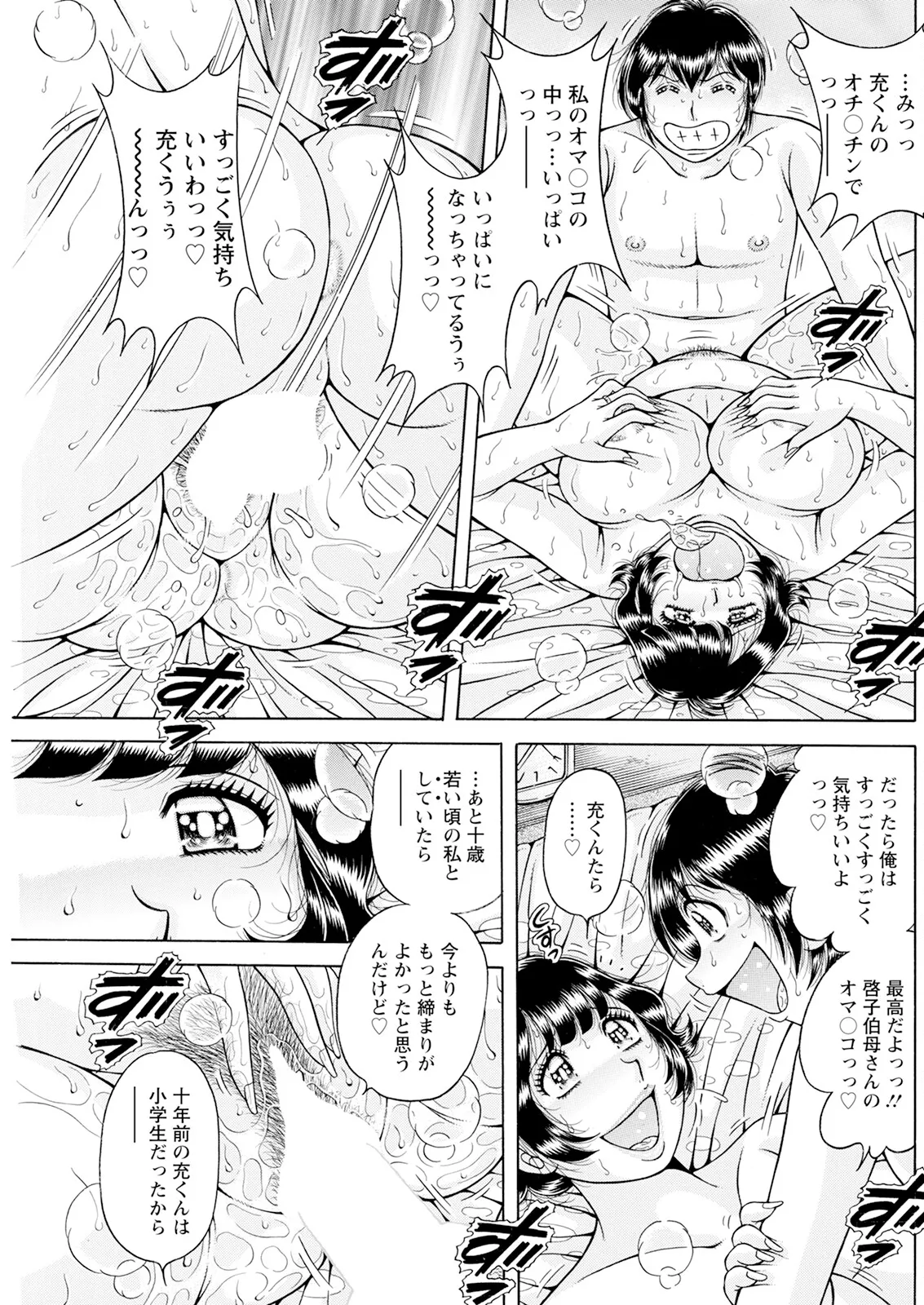 Action Pizazz 2025-08 - Page 189