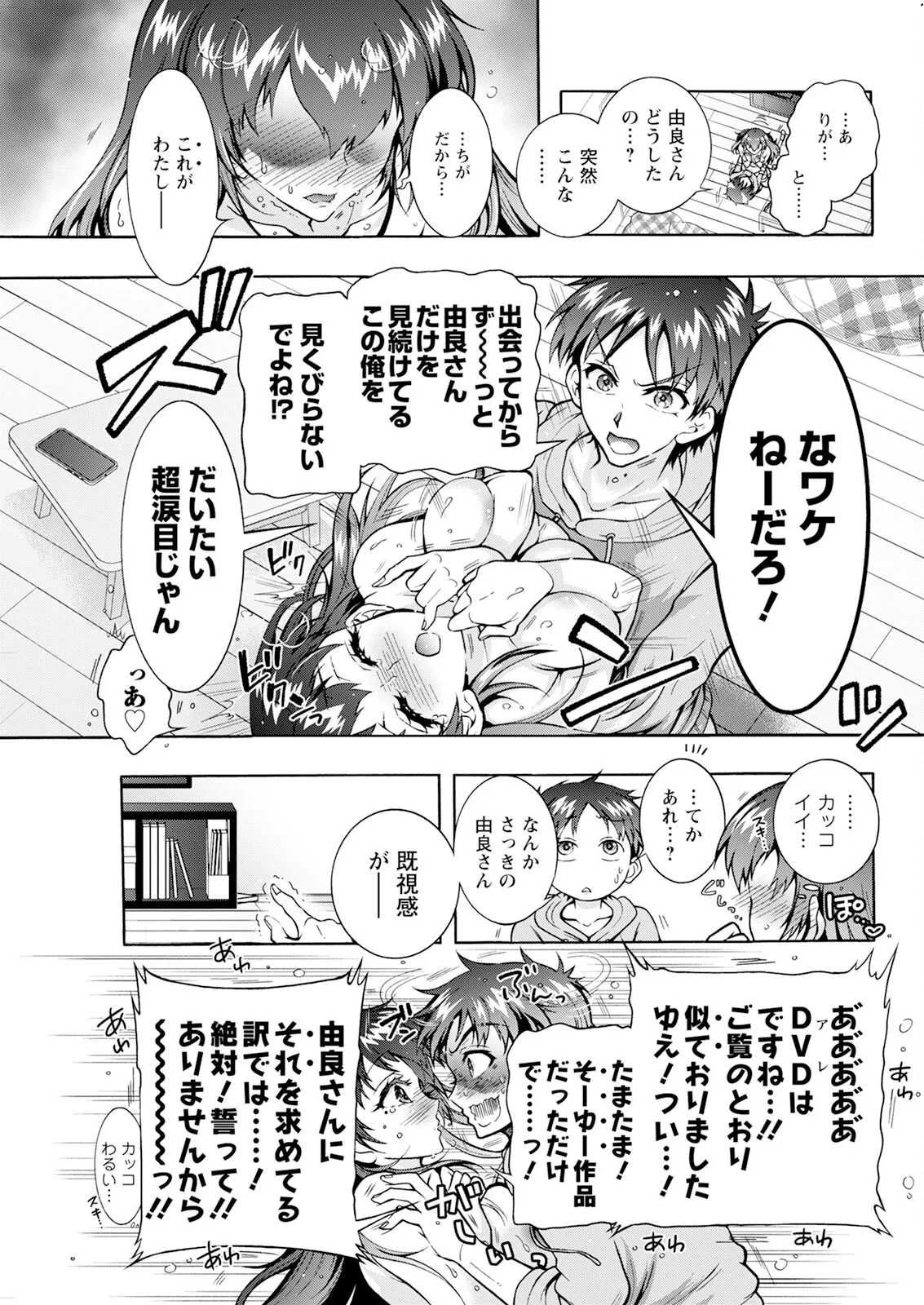 Action Pizazz 2025-08 - Page 209